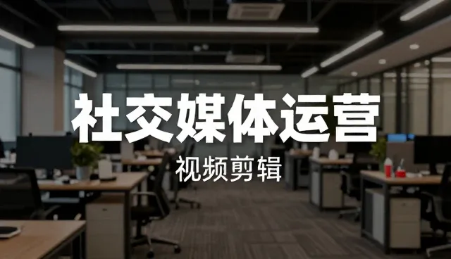 视频剪辑工具在广告设计套餐中的高效运用技巧